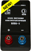 Блок питания аккумуляторный БПА-1 - fgospostavki.ru - Златоуст