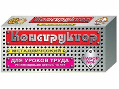 Конструктор металлический для уроков труда № 4 (63 элемента) - fgospostavki.ru - Златоуст