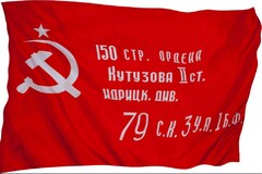 Флаг Победы - fgospostavki.ru - Златоуст