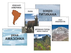 Модель-аппликация "Материки. Знакомство" (ламинированная) - fgospostavki.ru - Златоуст