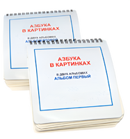 Пособие для незрячих - Азбука в картинках - fgospostavki.ru - Златоуст