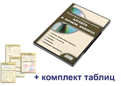 Интерактивный наглядный комплекс "Алгебра и начала анализа" - fgospostavki.ru - Златоуст