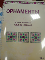 Пособие для слабовидящих - Орнаменты - fgospostavki.ru - Златоуст