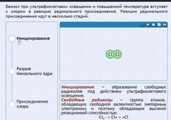 Интерактивные курсы. Химия 11 класс. Расширенный. - fgospostavki.ru - Златоуст