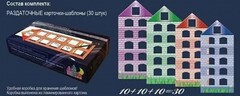 Раздаточные карточки-шаблоны "Домики" - fgospostavki.ru - Златоуст