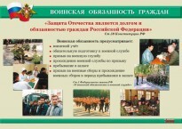 Комплект плакатов "На службе Отечеству" - fgospostavki.ru - Златоуст