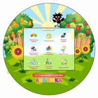 Логопедический комплекс "Антошка" (навесной) - fgospostavki.ru - Златоуст