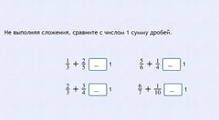 Интерактивные курсы. Математика 6 класс. Базовый. - fgospostavki.ru - Златоуст