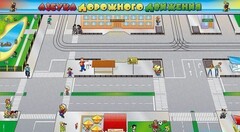 Доска магнитно-маркерная панорамная "Азбука дорожного движения" - fgospostavki.ru - Златоуст