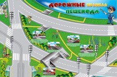 Магнитно-маркерная доска "Дорожные правила пешехода" с комплектом тематических магнитов - fgospostavki.ru - Златоуст