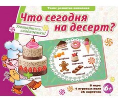 Что сегодня на десерт? - fgospostavki.ru - Златоуст
