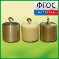 Набор калориметрических тел - fgospostavki.ru - Златоуст