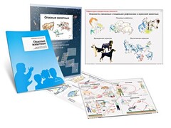 Комплект кодотранспарантов "Опасные животные" - fgospostavki.ru - Златоуст