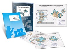 Комплект кодотранспарантов "Тракторы. Трансмиссия" - fgospostavki.ru - Златоуст