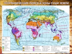 Стенд "Климатическая карта мира" - fgospostavki.ru - Златоуст