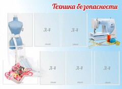 Стенд "Техника безопасности" - fgospostavki.ru - Златоуст