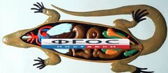 Модель барельефная "Внутреннее строение ящерицы" - fgospostavki.ru - Златоуст