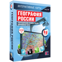 Интерактивные карты. География России. 8–9 классы. Географические регионы России. Европейская часть. - fgospostavki.ru - Златоуст