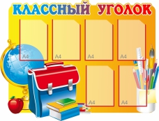 Стенды - fgospostavki.ru - Златоуст