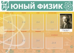 Физика - fgospostavki.ru - Златоуст