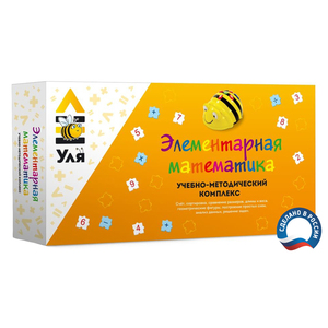 Учебно-методический комплекс «Уля. Элементарная математика» - fgospostavki.ru - Златоуст