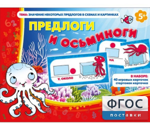 Предлоги и осьминоги - fgospostavki.ru - Златоуст