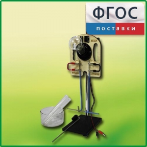 Прибор для опытов с электрическим током (ПХЭ) - fgospostavki.ru - Златоуст