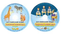 Английский язык. Освоение клавиатуры - fgospostavki.ru - Златоуст