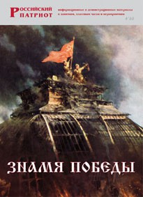 Брошюра "Знамя Победы" - fgospostavki.ru - Златоуст