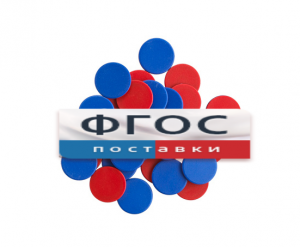 Фишки счетные 2х цветные. Красный/Синий, 25 мм., 200 шт. - fgospostavki.ru - Златоуст