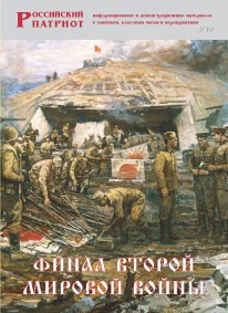 Брошюра "Финал Второй мировой войны" - fgospostavki.ru - Златоуст