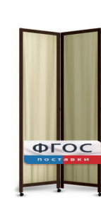 Ширма двухстворчатая - fgospostavki.ru - Златоуст