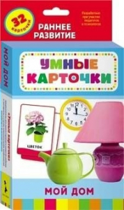 Карточки Домана "Мой дом" - fgospostavki.ru - Златоуст