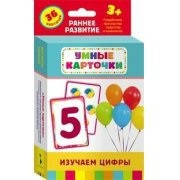 Карточки Домана "Изучаем цифры" - fgospostavki.ru - Златоуст