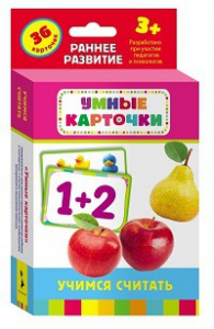 Карточки Домана "Учимся считать" - fgospostavki.ru - Златоуст