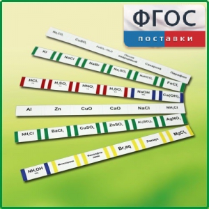 Комплект этикеток самоклеющихся демонстрационный (36 штук) - fgospostavki.ru - Златоуст
