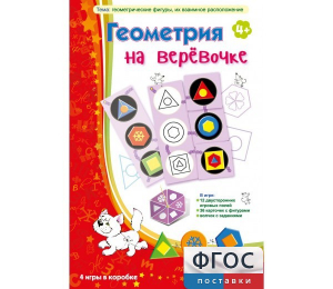 Геометрия на верёвочке - fgospostavki.ru - Златоуст