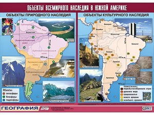 Таблица демонстрационная "Объекты всемирного наследия в Южной Америке" (винил 100*140) - fgospostavki.ru - Златоуст