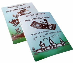 Пособие для слабовидящих детей - Иллюстрации к русским сказкам - fgospostavki.ru - Златоуст