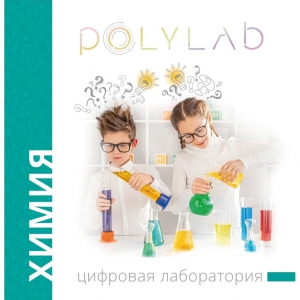 Цифровая лаборатория Polylab по биологии - fgospostavki.ru - Златоуст
