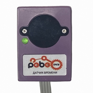 Роботрек "Датчик времени" - fgospostavki.ru - Златоуст