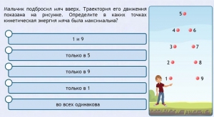 Интерактивные курсы. Физика 10 класс. Расширенный. - fgospostavki.ru - Златоуст
