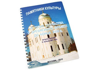 Пособие для слабовидящих - Памятники культуры - fgospostavki.ru - Златоуст