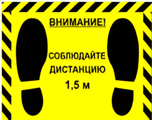 Наклейка стоп-линия 475*345мм - fgospostavki.ru - Златоуст