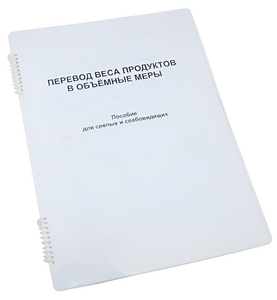 Пособие для слабовидящих - Меры веса - fgospostavki.ru - Златоуст