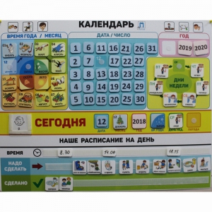 Календарь - планер "ДЛЯ ДОМА" - fgospostavki.ru - Златоуст