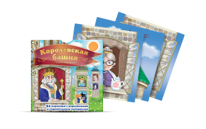 Набор карточек "Королевская башня" - fgospostavki.ru - Златоуст