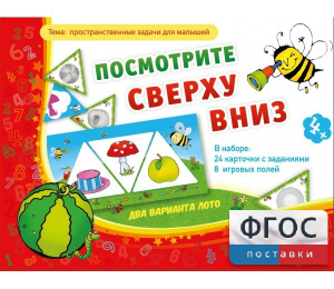 Посмотрите сверху вниз - fgospostavki.ru - Златоуст
