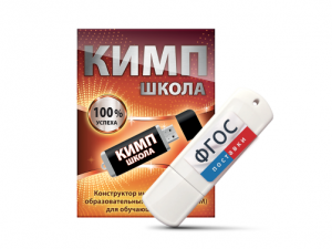 Конструктор индивидуальных образовательных маршрутов для школьников с ОВЗ "КИМП Школа" - fgospostavki.ru - Златоуст