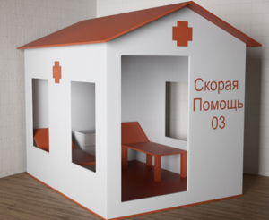 Игровой домик «Скорая помощь» - fgospostavki.ru - Златоуст